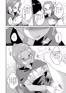 Page 46 of Ore no Kokan wa Cheat Kyu ~AV Danyu no Isekaimusou~ - preview thumbnail