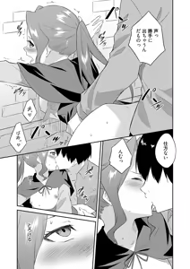 Page 49 of Ore no Kokan wa Cheat Kyu ~AV Danyu no Isekaimusou~ - preview thumbnail
