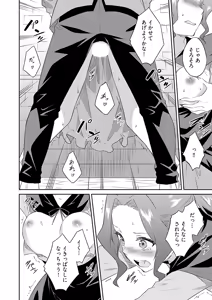 Page 50 of Ore no Kokan wa Cheat Kyu ~AV Danyu no Isekaimusou~ - preview thumbnail