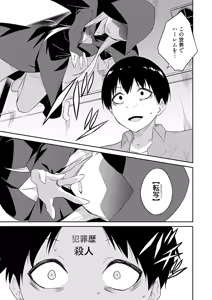 Page 53 of Ore no Kokan wa Cheat Kyu ~AV Danyu no Isekaimusou~ - preview thumbnail
