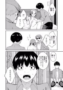 Page 6 of Ore no Kokan wa Cheat Kyu ~AV Danyu no Isekaimusou~ - preview thumbnail
