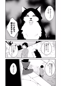 Page 64 of Ore no Kokan wa Cheat Kyu ~AV Danyu no Isekaimusou~ - preview thumbnail