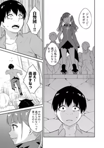 Page 65 of Ore no Kokan wa Cheat Kyu ~AV Danyu no Isekaimusou~ - preview thumbnail