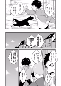 Page 66 of Ore no Kokan wa Cheat Kyu ~AV Danyu no Isekaimusou~ - preview thumbnail