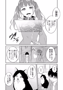 Page 68 of Ore no Kokan wa Cheat Kyu ~AV Danyu no Isekaimusou~ - preview thumbnail