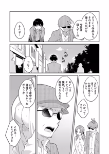 Page 7 of Ore no Kokan wa Cheat Kyu ~AV Danyu no Isekaimusou~ - preview thumbnail