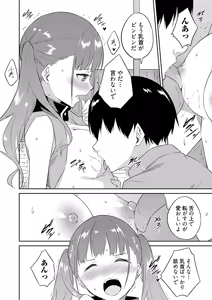 Page 72 of Ore no Kokan wa Cheat Kyu ~AV Danyu no Isekaimusou~ - preview thumbnail
