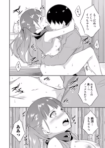 Page 78 of Ore no Kokan wa Cheat Kyu ~AV Danyu no Isekaimusou~ - preview thumbnail