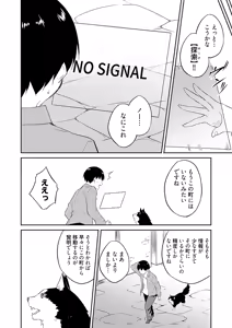 Page 80 of Ore no Kokan wa Cheat Kyu ~AV Danyu no Isekaimusou~ - preview thumbnail