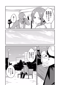 Page 8 of Ore no Kokan wa Cheat Kyu ~AV Danyu no Isekaimusou~ - preview thumbnail