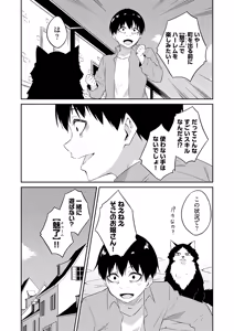 Page 81 of Ore no Kokan wa Cheat Kyu ~AV Danyu no Isekaimusou~ - preview thumbnail