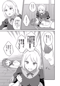 Page 83 of Ore no Kokan wa Cheat Kyu ~AV Danyu no Isekaimusou~ - preview thumbnail