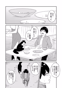 Page 86 of Ore no Kokan wa Cheat Kyu ~AV Danyu no Isekaimusou~ - preview thumbnail
