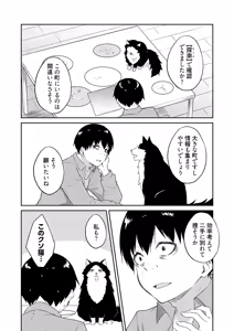 Page 88 of Ore no Kokan wa Cheat Kyu ~AV Danyu no Isekaimusou~ - preview thumbnail