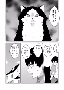 Page 90 of Ore no Kokan wa Cheat Kyu ~AV Danyu no Isekaimusou~ - preview thumbnail