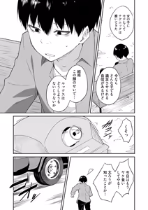 Page 9 of Ore no Kokan wa Cheat Kyu ~AV Danyu no Isekaimusou~ - preview thumbnail