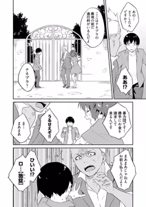 Page 92 of Ore no Kokan wa Cheat Kyu ~AV Danyu no Isekaimusou~ - preview thumbnail