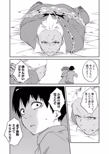 Page 93 of Ore no Kokan wa Cheat Kyu ~AV Danyu no Isekaimusou~ - preview thumbnail