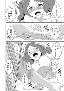 Page 98 of Ore no Kokan wa Cheat Kyu ~AV Danyu no Isekaimusou~ - preview thumbnail