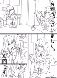 Page 33 of Iraira Onee-chan to Nibukusai Otouto - preview thumbnail