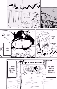 Page 3 of Warui kedo… Komban Anta no Heya de Nekasete? Kara Hajimaru Boshisoukan | 미안한데… 오늘 밤 네 방에서 자도 될까?로 시작되는 모자상간 - preview thumbnail