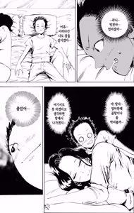 Page 9 of Warui kedo… Komban Anta no Heya de Nekasete? Kara Hajimaru Boshisoukan | 미안한데… 오늘 밤 네 방에서 자도 될까?로 시작되는 모자상간 - preview thumbnail