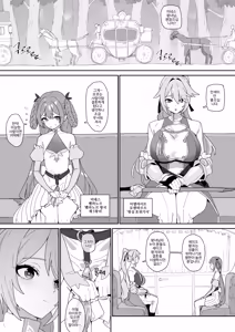 Page 3 of 여기사의 맹세 - preview thumbnail