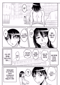 Page 31 of Haha to Yaru to Iu Koto... | 엄마와 한다는 것... - preview thumbnail