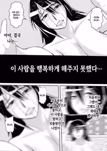 Page 44 of Haha to Yaru to Iu Koto... | 엄마와 한다는 것... - preview thumbnail
