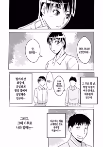 Page 46 of Haha to Yaru to Iu Koto... | 엄마와 한다는 것... - preview thumbnail