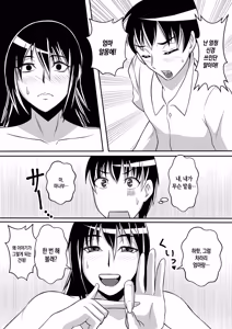 Page 7 of Haha to Yaru to Iu Koto... | 엄마와 한다는 것... - preview thumbnail