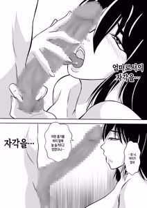 Page 10 of Haha to Yaru to Iu Koto... | 엄마와 한다는 것... - preview thumbnail