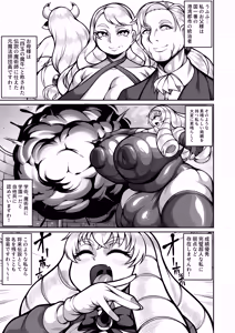 Page 4 of buriburiburirianto o jō sama - preview thumbnail