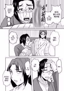 Page 11 of Gami x 2 Mama to no Yarichin Nyuin Seikatsu | 틱틱대는 엄마와의 음란한 입원 성생활 - preview thumbnail