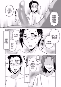 Page 18 of Gami x 2 Mama to no Yarichin Nyuin Seikatsu | 틱틱대는 엄마와의 음란한 입원 성생활 - preview thumbnail