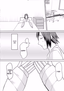 Page 2 of Gami x 2 Mama to no Yarichin Nyuin Seikatsu | 틱틱대는 엄마와의 음란한 입원 성생활 - preview thumbnail