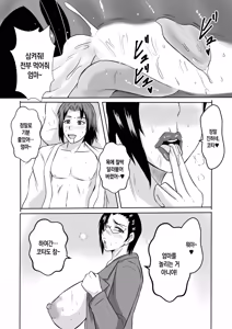 Page 22 of Gami x 2 Mama to no Yarichin Nyuin Seikatsu | 틱틱대는 엄마와의 음란한 입원 성생활 - preview thumbnail