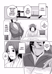 Page 23 of Gami x 2 Mama to no Yarichin Nyuin Seikatsu | 틱틱대는 엄마와의 음란한 입원 성생활 - preview thumbnail