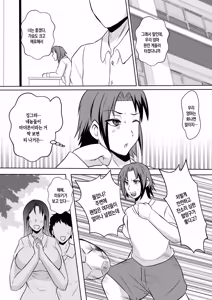 Page 4 of Gami x 2 Mama to no Yarichin Nyuin Seikatsu | 틱틱대는 엄마와의 음란한 입원 성생활 - preview thumbnail