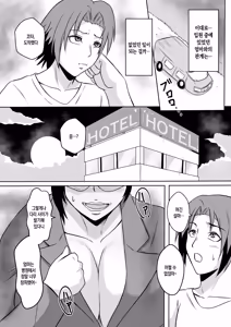 Page 41 of Gami x 2 Mama to no Yarichin Nyuin Seikatsu | 틱틱대는 엄마와의 음란한 입원 성생활 - preview thumbnail