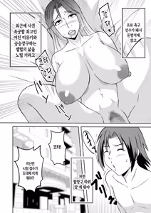 Page 5 of Gami x 2 Mama to no Yarichin Nyuin Seikatsu | 틱틱대는 엄마와의 음란한 입원 성생활 - preview thumbnail
