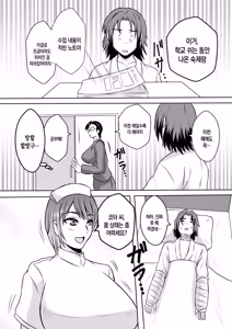 Page 8 of Gami x 2 Mama to no Yarichin Nyuin Seikatsu | 틱틱대는 엄마와의 음란한 입원 성생활 - preview thumbnail