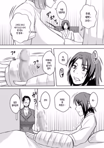 Page 9 of Gami x 2 Mama to no Yarichin Nyuin Seikatsu | 틱틱대는 엄마와의 음란한 입원 성생활 - preview thumbnail