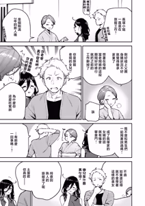 Page 13 of Tonari no Ayane-san Ryokan de Shippori Hen - preview thumbnail