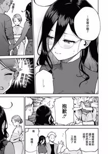 Page 15 of Tonari no Ayane-san Ryokan de Shippori Hen - preview thumbnail