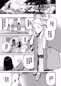 Page 17 of Tonari no Ayane-san Ryokan de Shippori Hen - preview thumbnail
