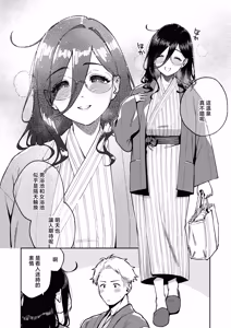 Page 18 of Tonari no Ayane-san Ryokan de Shippori Hen - preview thumbnail