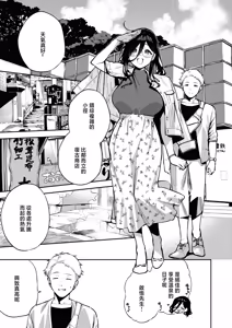 Page 2 of Tonari no Ayane-san Ryokan de Shippori Hen - preview thumbnail