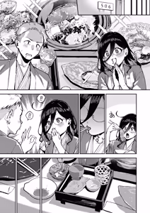 Page 21 of Tonari no Ayane-san Ryokan de Shippori Hen - preview thumbnail