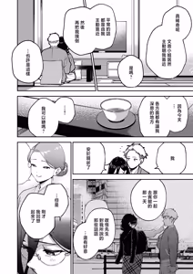 Page 24 of Tonari no Ayane-san Ryokan de Shippori Hen - preview thumbnail